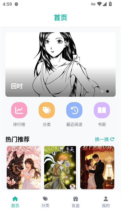 漫蛙manwa2图1