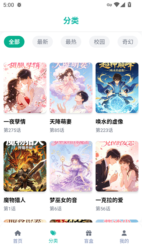 漫蛙manwa2图4