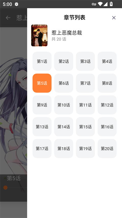 漫蛙manwa2图2