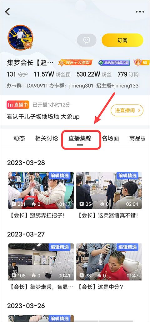 虎牙app