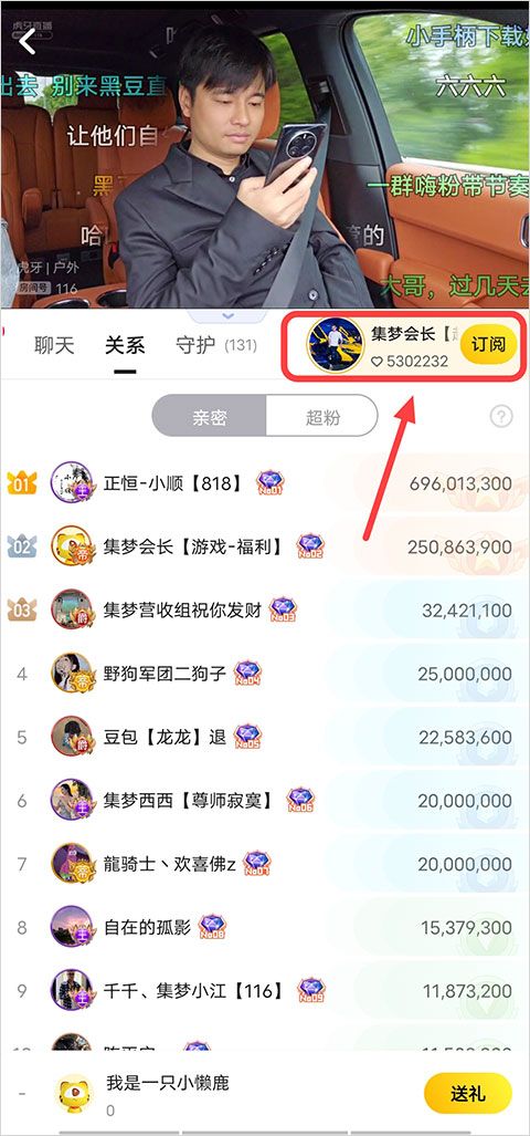 虎牙app
