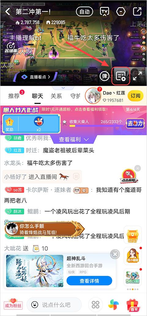 虎牙app