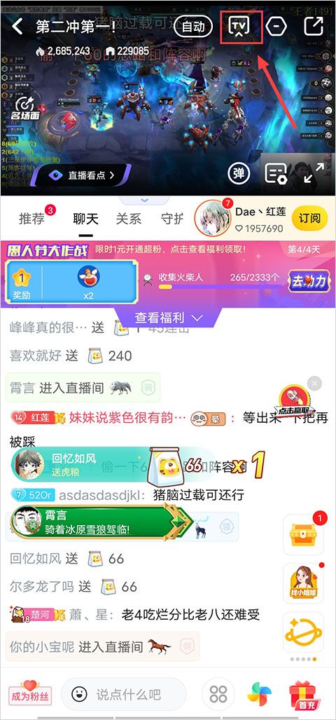 虎牙app