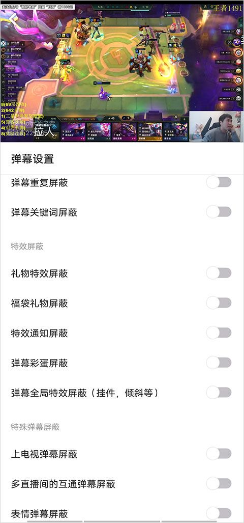 虎牙app