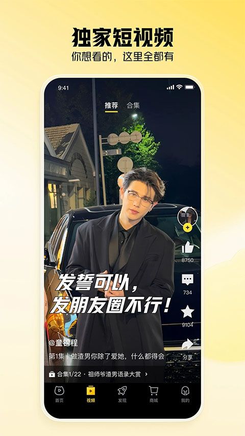 虎牙app图2