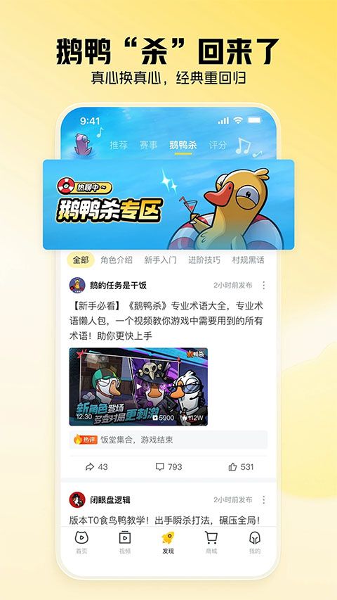 虎牙app图3