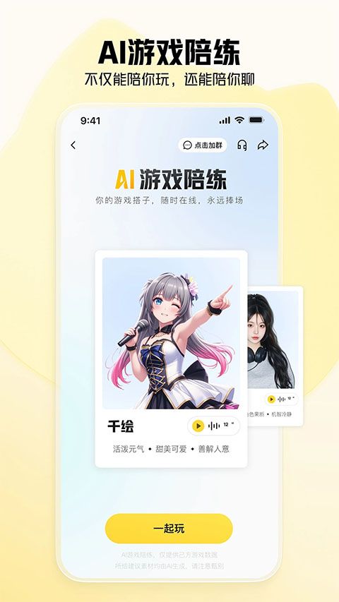 虎牙app图5