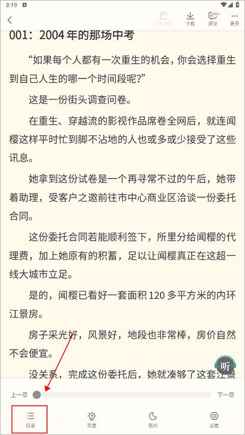 书旗小说免费阅读