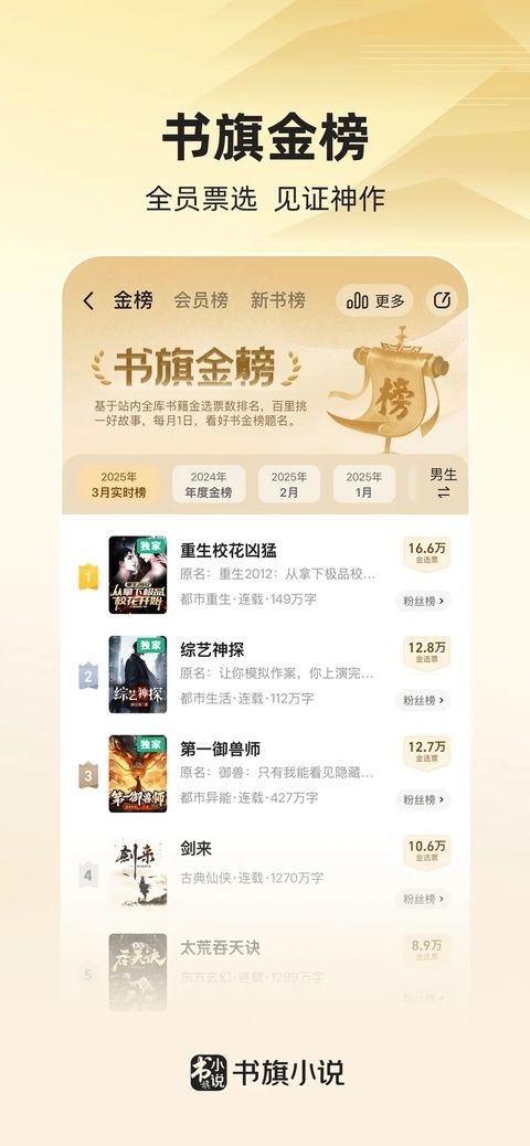 书旗小说免费阅读图1