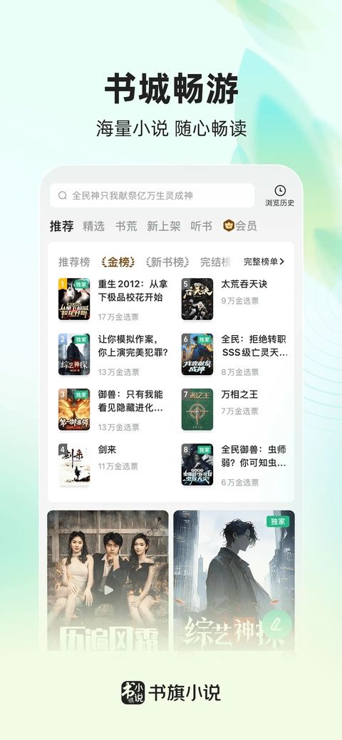 书旗小说免费阅读图2