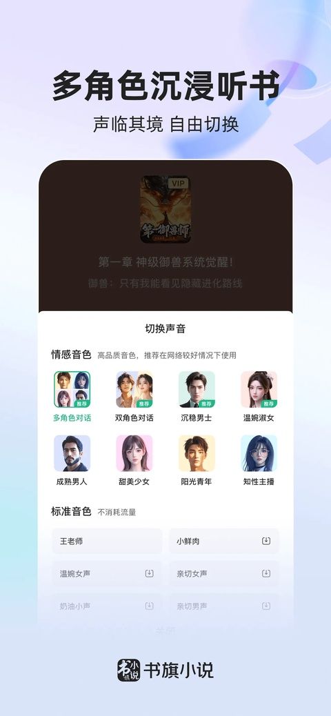 书旗小说免费阅读图3