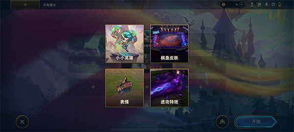 金铲铲之战体验服 v16.13.7855142官方版图1