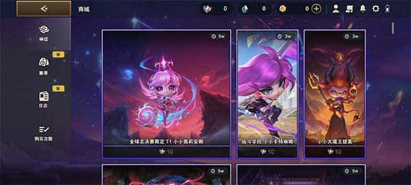 金铲铲之战体验服 v16.13.7855142官方版图4