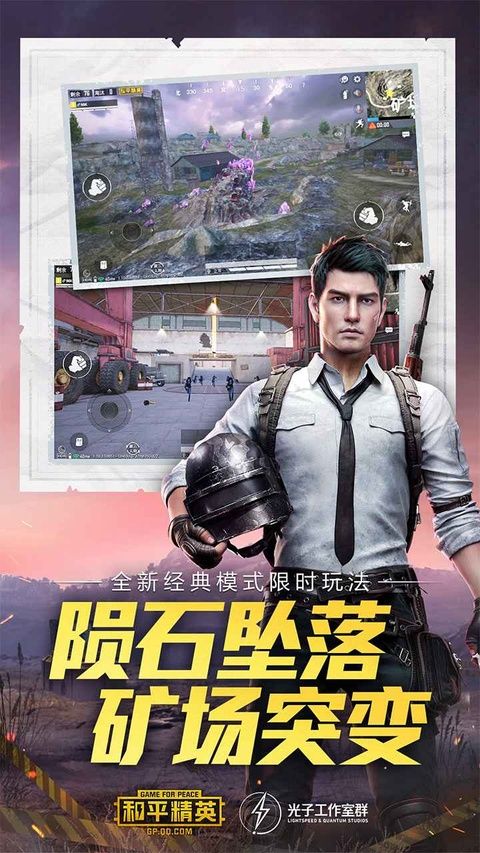 和平精英先锋服图2