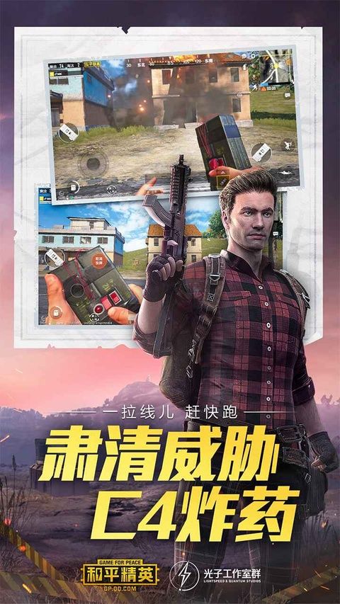 和平精英先锋服图5