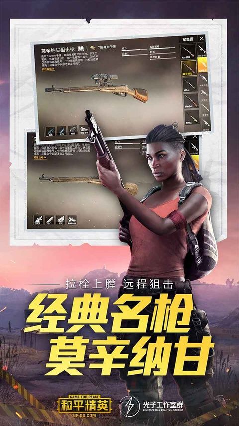 和平精英先锋服图3
