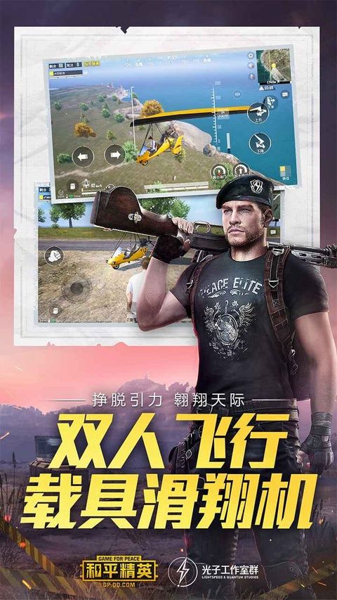 和平精英先锋服图4