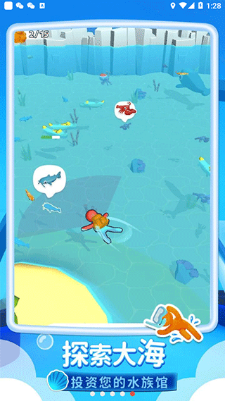 我的水族世界图5