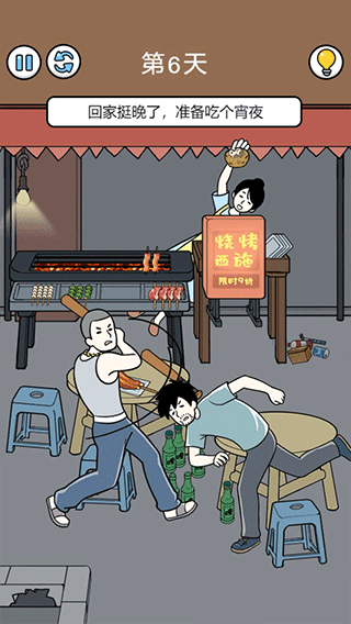 爆笑打工日记图5