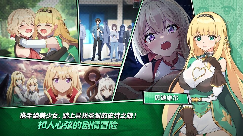 失落之剑官方版图4