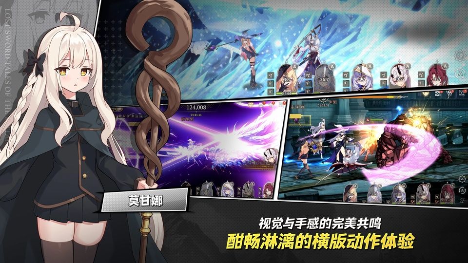 失落之剑官方版图3