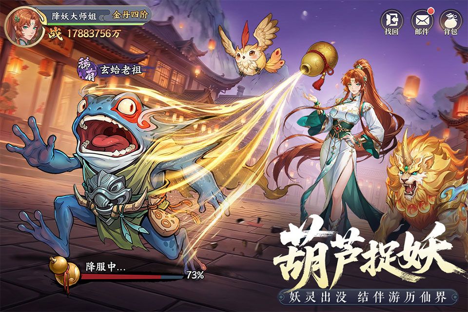 真魂修仙图1