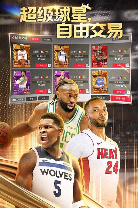 NBA篮球世界手游图1