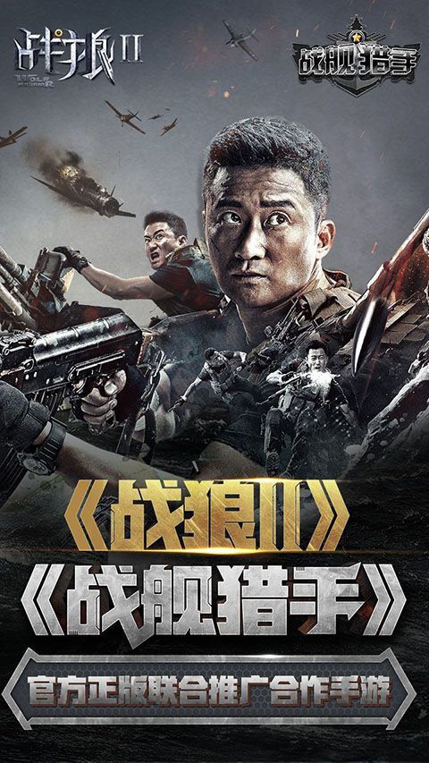 战舰猎手2026最新版图1