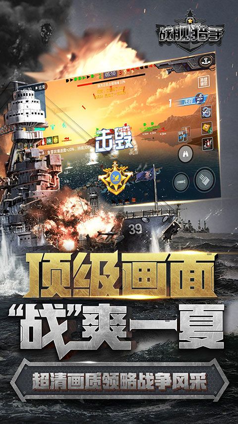 战舰猎手2026最新版图5
