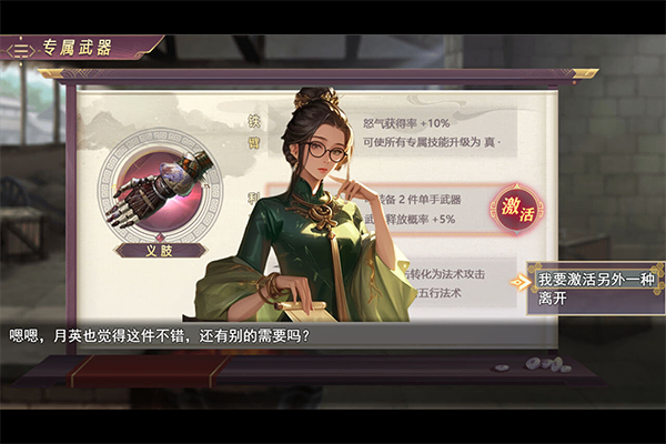 三国真龙传图1