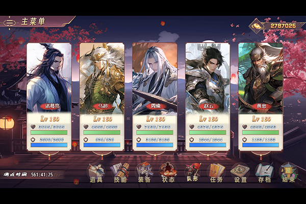 三国真龙传图3