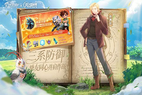 风之国世界手游 v1.01.013图3