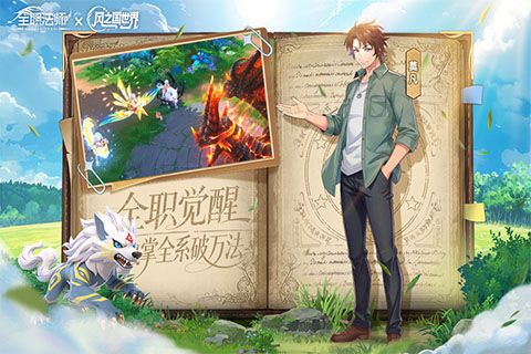 风之国世界手游 v1.01.013图2