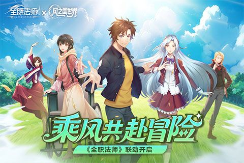 风之国世界手游 v1.01.013图5