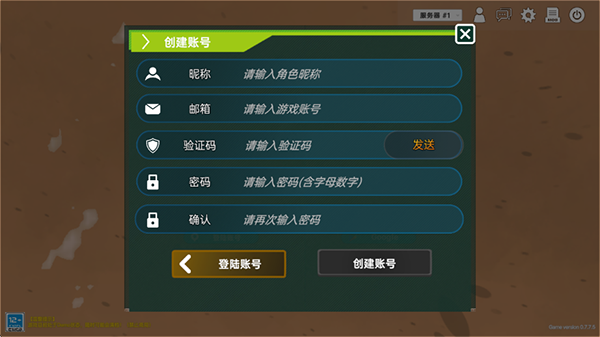 侏罗纪岛手机版