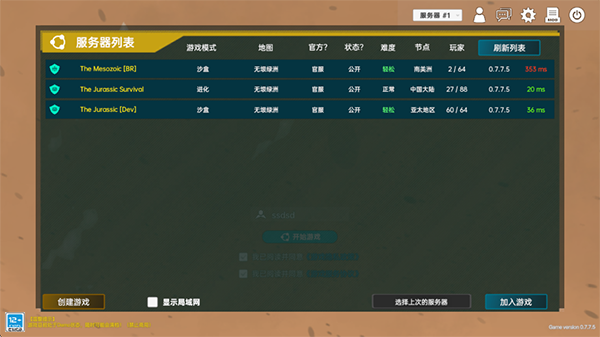 侏罗纪岛手机版