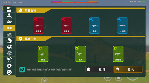 侏罗纪岛手机版