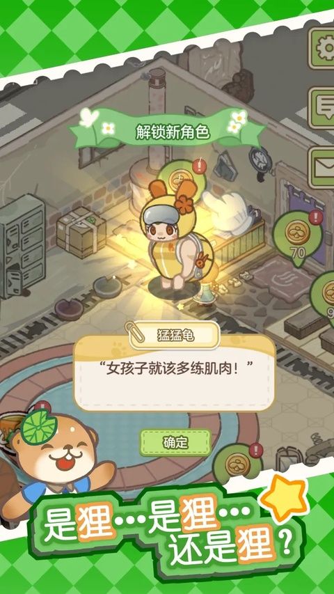狸狸汤泉图4