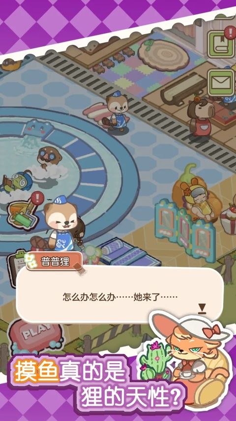 狸狸汤泉图2