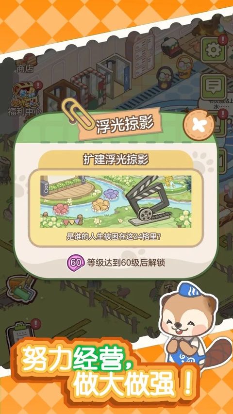 狸狸汤泉图5