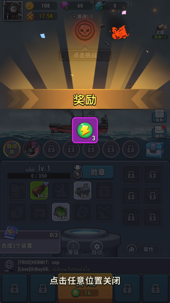 小舰舰超勇手游