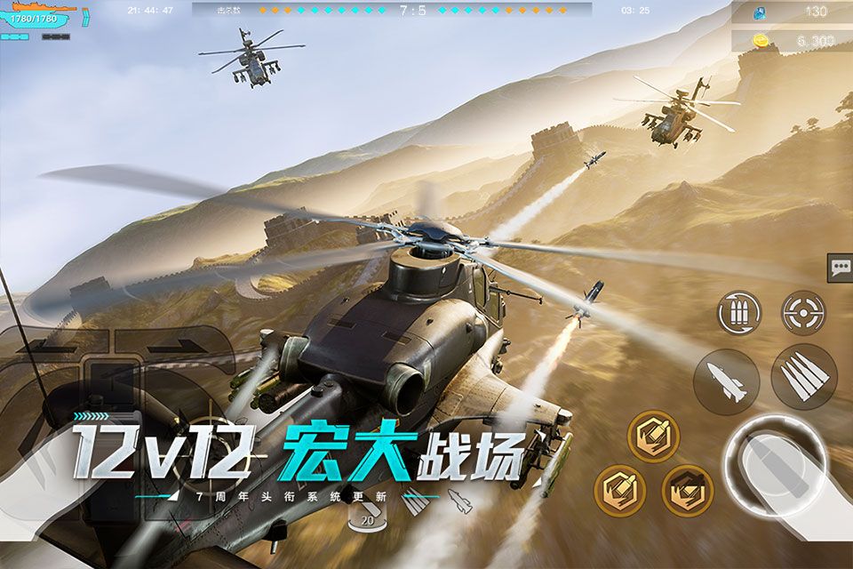巅峰坦克网易版图2