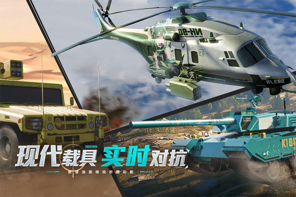 巅峰坦克网易版图1