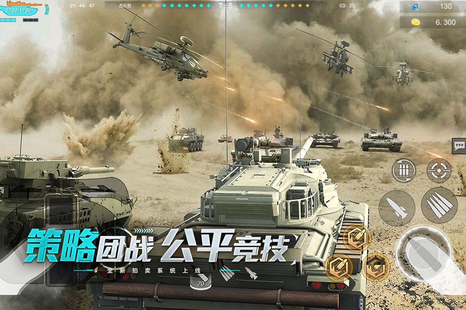 巅峰坦克网易版图4