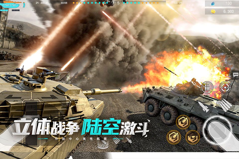 巅峰坦克网易版图3