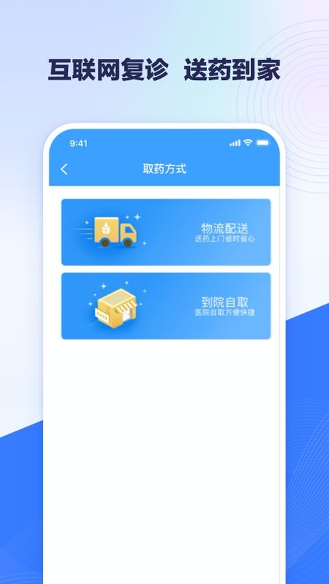 线上医疗服务图4