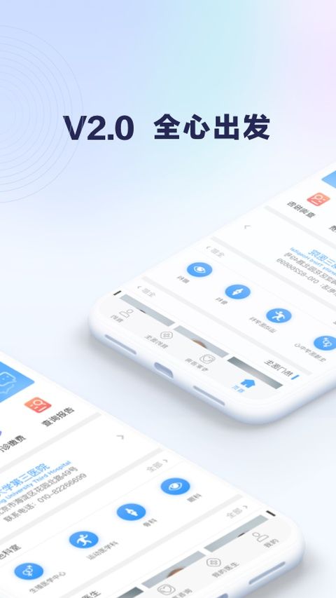 线上医疗服务图2