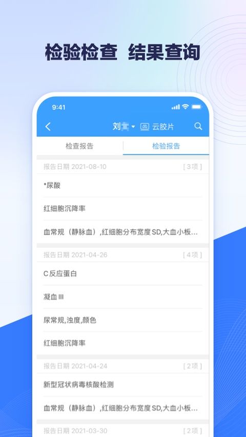 线上医疗服务图5