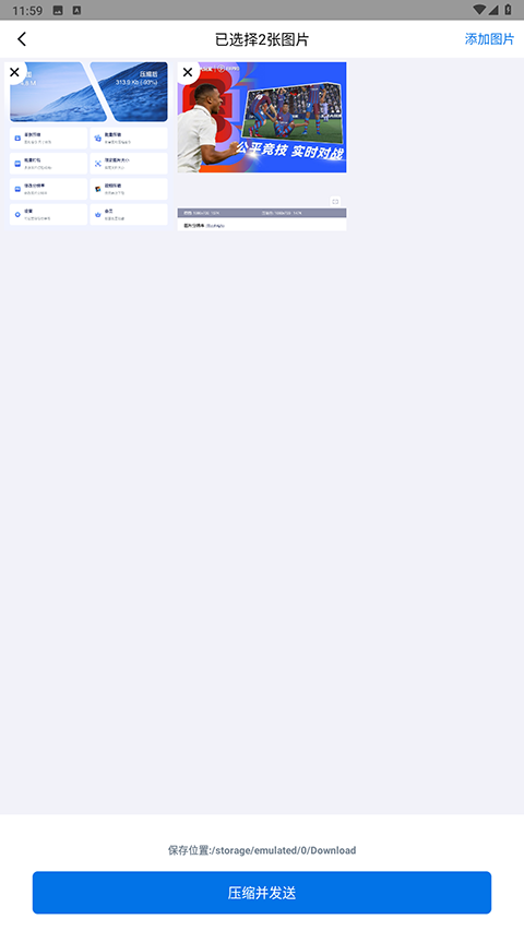 图片压缩大师app图1