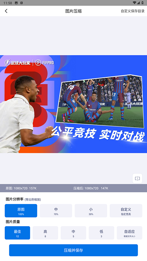 图片压缩大师app图4
